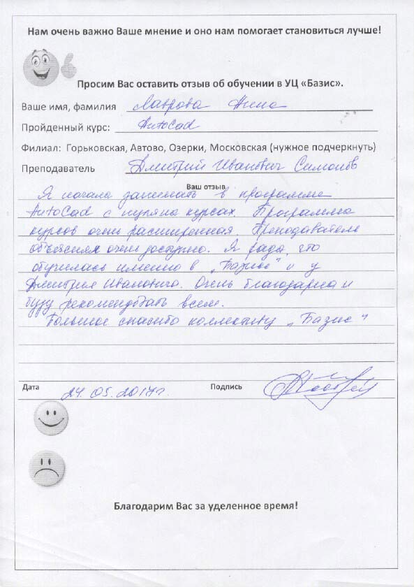 Лаврова А.