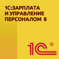 Кадровый учет в 1С:Зарплата и Управление Персоналом
